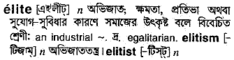 Elite meaning in bengali