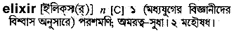 Elixir meaning in bengali