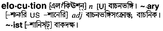 Elocution meaning in bengali