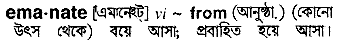 Emanate meaning in bengali