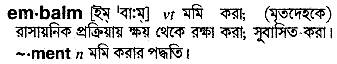 embalm 
 meaning in bengali