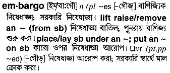 Embargo meaning in bengali