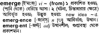 Emerge meaning in bengali