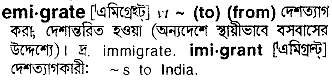 Emigrate meaning in bengali