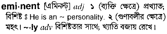 Eminent meaning in bengali