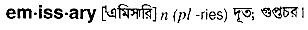 Emissary meaning in bengali