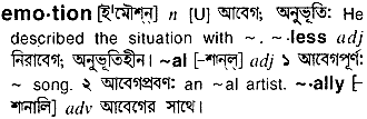 Emotion meaning in bengali