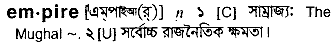 Empire meaning in bengali