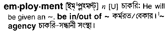 Employment meaning in bengali