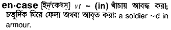 Encase meaning in bengali