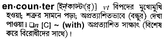 Encounter meaning in bengali