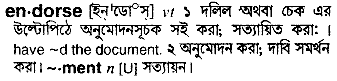 Endorse meaning in bengali