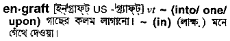 engraft 
 meaning in bengali