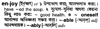 Enjoy meaning in bengali