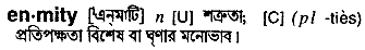 Enmity meaning in bengali