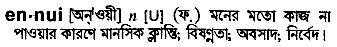 Ennui meaning in bengali