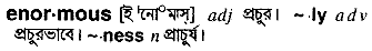 Enormous meaning in bengali