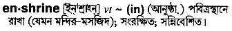 Enshrine meaning in bengali