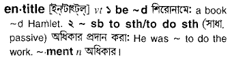 Entitle meaning in bengali