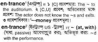 Entrance meaning in bengali