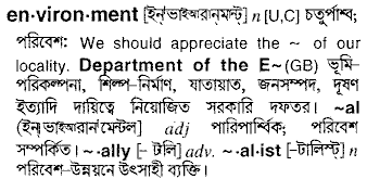 Environment meaning in bengali