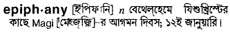 Epiphany meaning in bengali