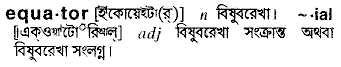 Equator meaning in bengali