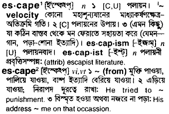 Escape meaning in bengali