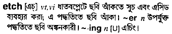 Etch meaning in bengali