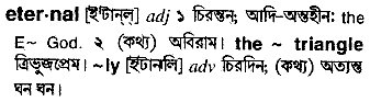 Eternal meaning in bengali