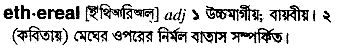 Ethereal meaning in bengali