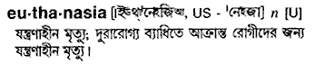 Euthanasia meaning in bengali