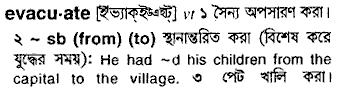 Evacuate meaning in bengali