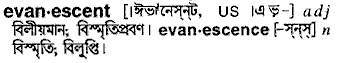 Evanescent meaning in bengali