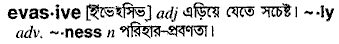 Evasive meaning in bengali