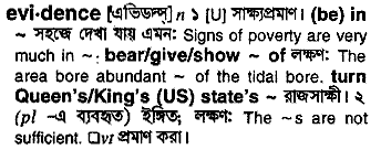 Evidence meaning in bengali