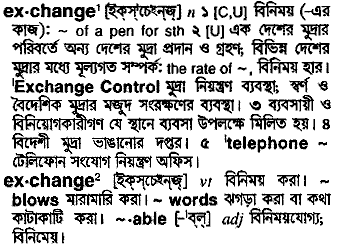 Exchange meaning in bengali