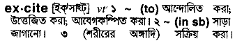 Excite meaning in bengali