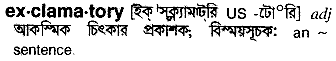 Exclamatory meaning in bengali