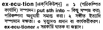 Execution meaning in bengali