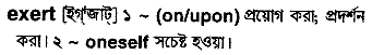 Exert meaning in bengali