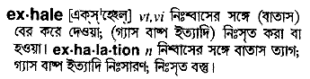 Exhale meaning in bengali