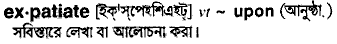 Expatiate meaning in bengali