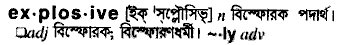 Explosive meaning in bengali