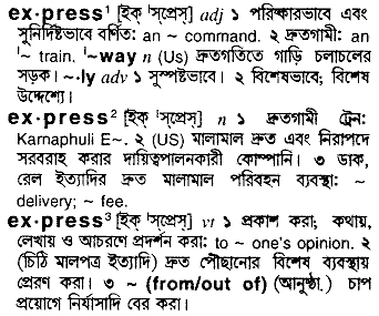 Express meaning in bengali