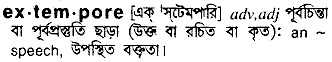 Extempore meaning in bengali