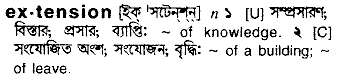 Extension meaning in bengali