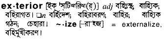 Exterior meaning in bengali