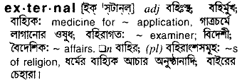 External meaning in bengali