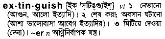 Extinguish meaning in bengali